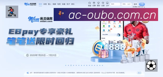 欧博